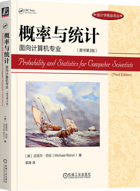 高维统计学：非渐近视角 Martin J.Wainwright 高维数据的理论和实践必备 机械工业出版社 教材 9787111716761