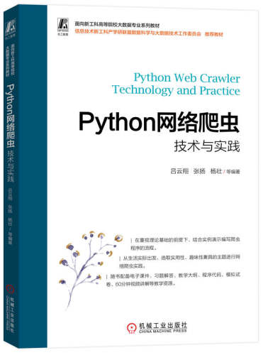 使用目前主流的各种Python框架和库来编写