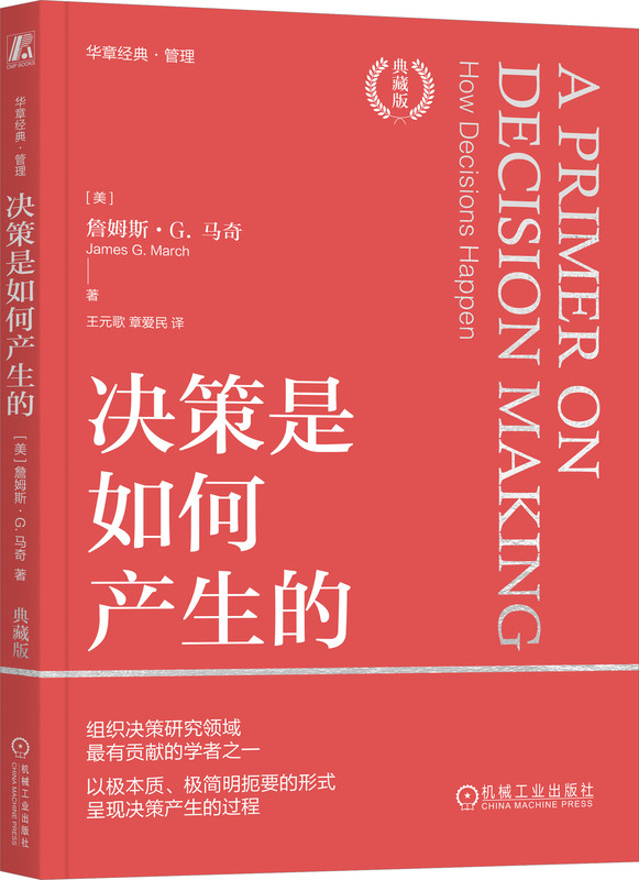 重新审校，精美装帧，学习与收藏两相宜