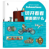 David 社 切开看看里面是什么 机械工业出版 9787111710196 West 大卫·韦斯特 6册 套书 书籍 正版