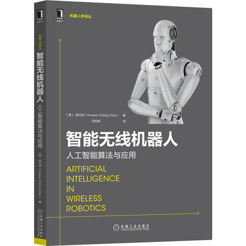 系统阐述人工智能技术落地应用的完整技术链