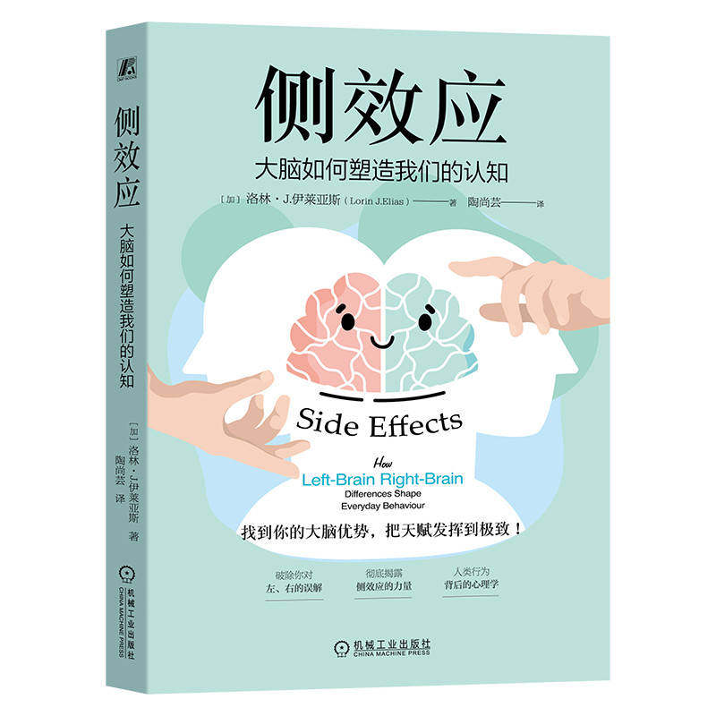 找到你的大脑优势，把天赋发挥到极致