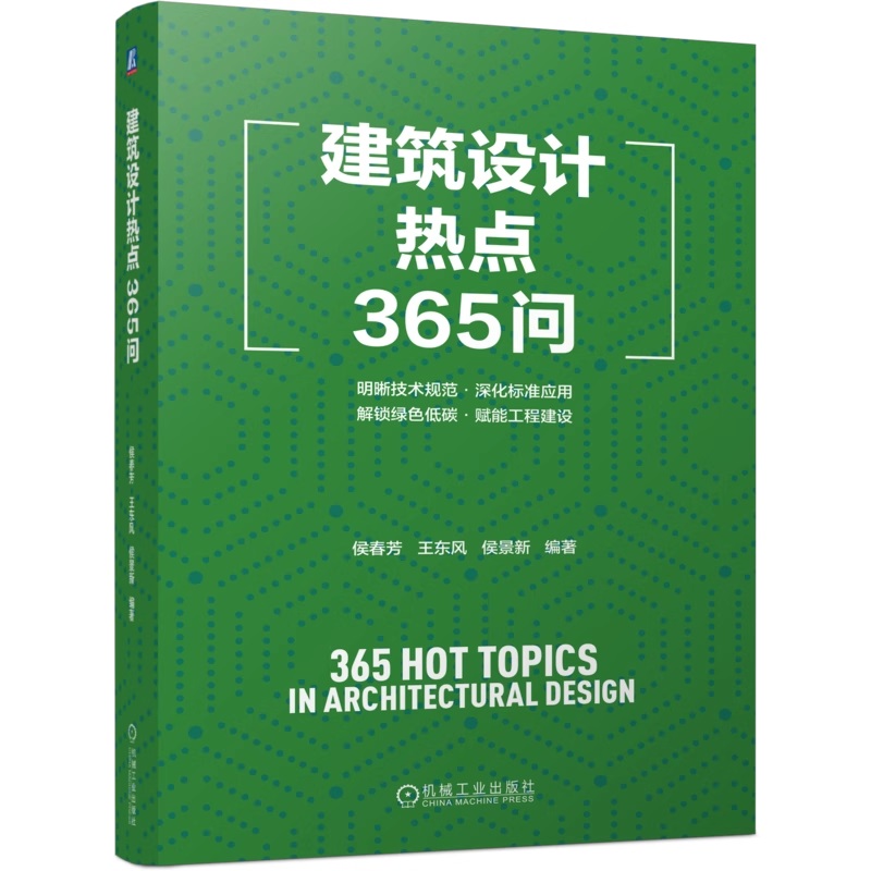 为建筑业一线人员提供实用工作指南