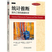 穆兰 社 书籍 机械工业出版 9787111713203 精品译丛 皮埃尔 面向工程和数据科学 统计推断 正版