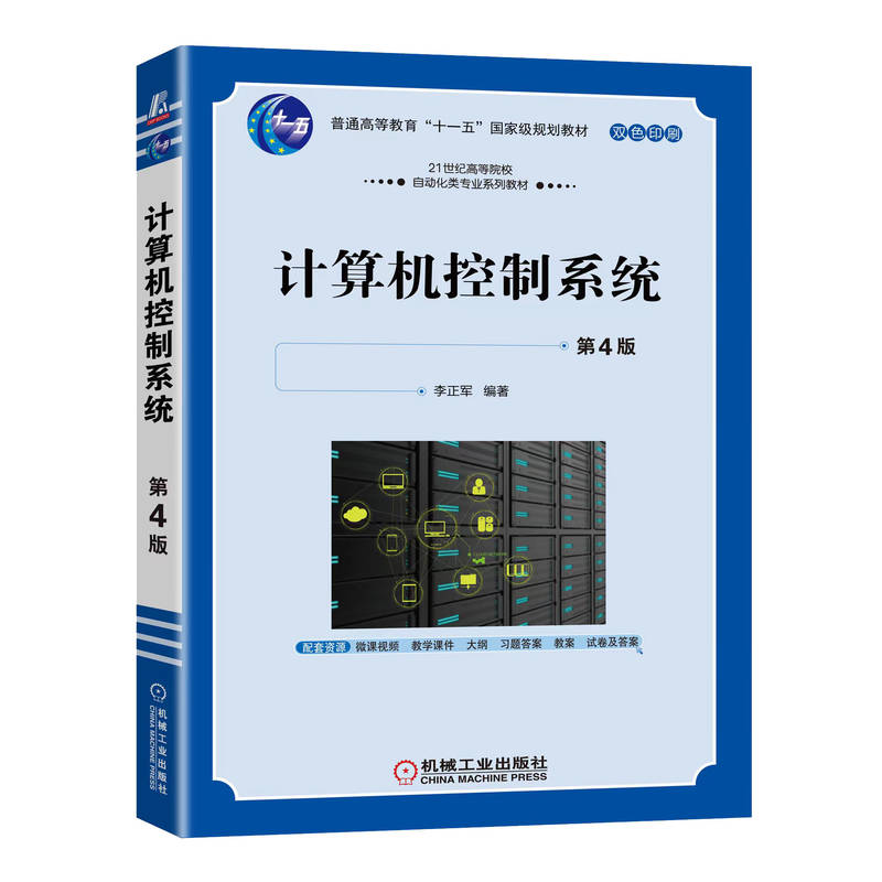 体现工程性、系统性、先进性，配套丰富