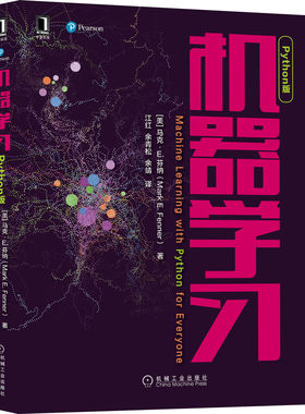 机器学习Python版 美 马克·E 芬纳 Mark E Fenner 著 通过动手编程理解机器学习 9787111706007