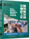 中国通用机械工业年鉴2022 2023 机械工业出版 正版 社 9787111752929 书籍 中国机械工业年鉴编辑委员会 中国通用机械工业协会