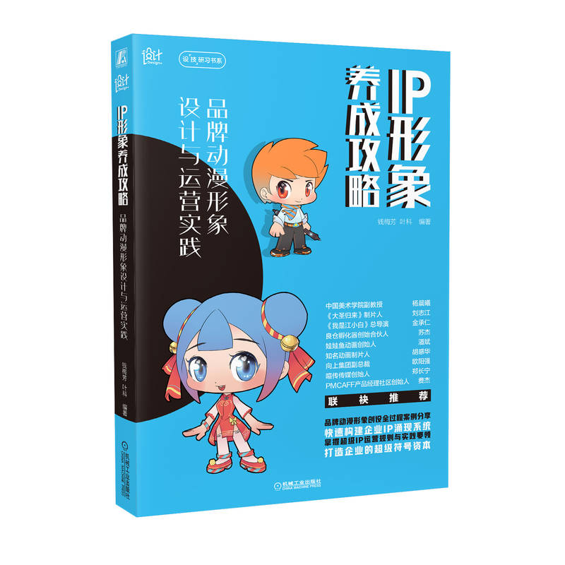 品牌－产品形象－设计