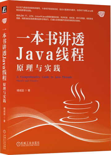 自顶向下，攻克Java底层实现，提升百倍性能