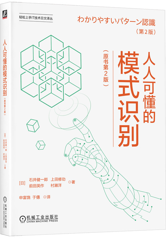 通俗易懂，内容全面，实践导向