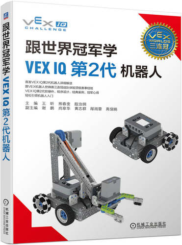 首发VEX IQ第2代机器人详细解读 竞赛入门