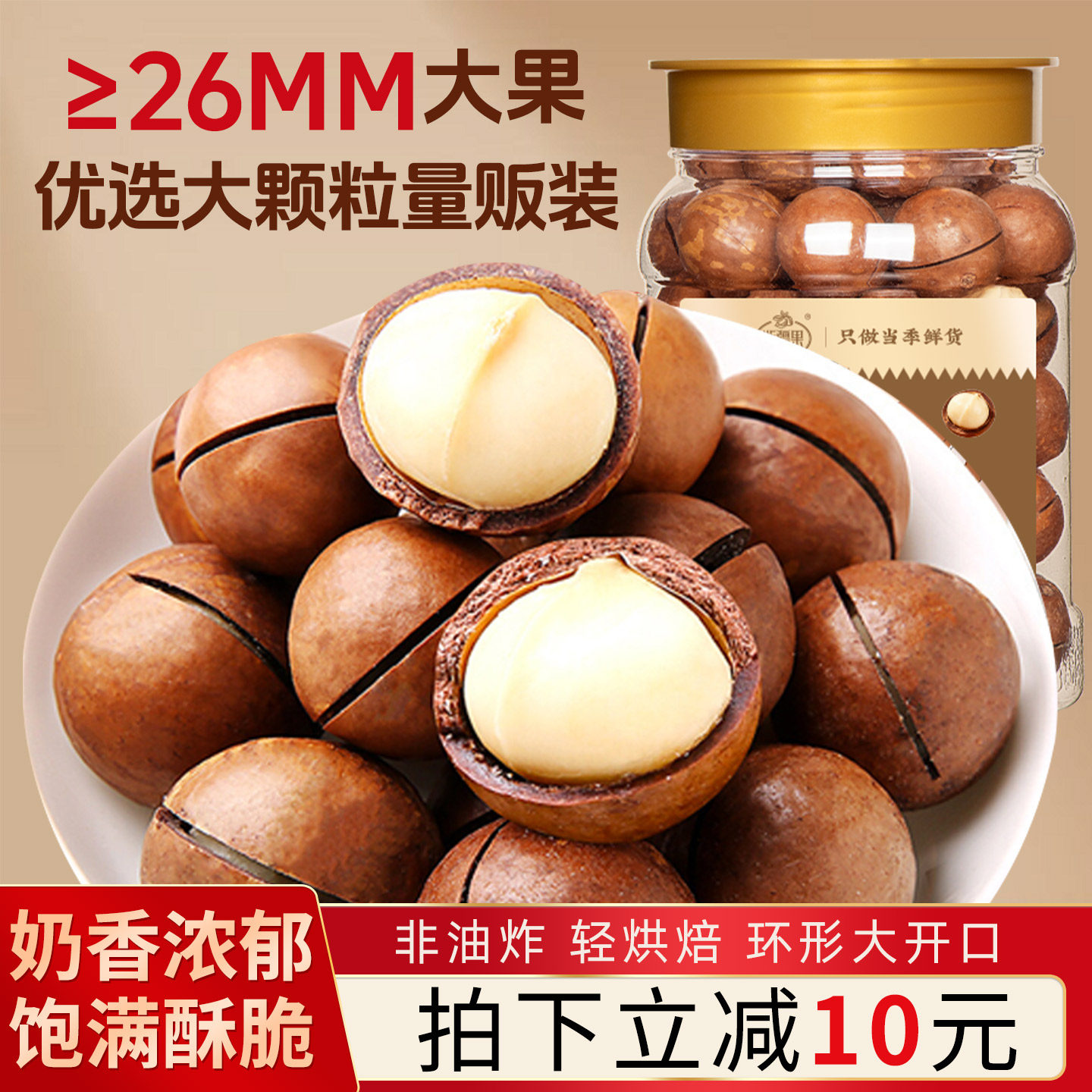 浙疆果夏威夷特大果500g2026新货正品休闲零食坚果批发官方旗舰店