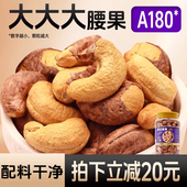 2025年新货盐焗原味紫皮腰果500g大颗粒越南紫衣腰果仁官方旗舰店