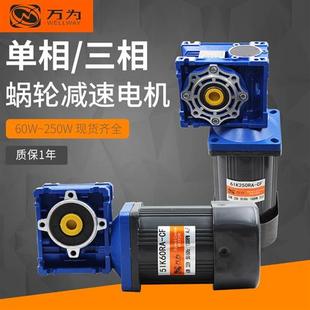 万威汽轮机调速减速电机60W90W120W180W250W直角减速机Rv30Rv40Rv