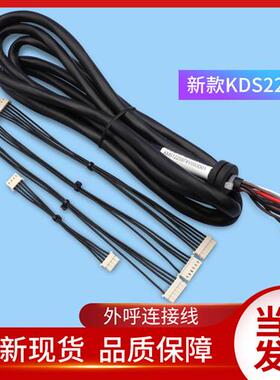 通力配件/KDS220/外呼线/通讯线/显示板线/KM51225974V000D01