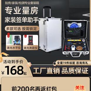 采购产品量具室工具箱专业验房储量具箱室内设计师量尺工具箱装修