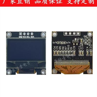 长期供应0.96英寸Oled显示屏12864Oled串行屏幕I2C接口Ssd1315驱