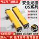 QS安全光栅光幕传感器红外光电46810点保护开关塑机对射器