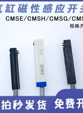 亚德客型磁性开关气缸磁感应器DS1/CS1-F/U/J/S/G/M/E/H020传感器
