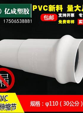 PVC110横向伸缩节管道排水管水管直接下水管活接头加长塑料配件厚