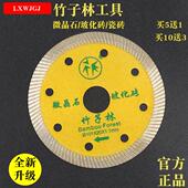 瓷砖切割片介碟金刚石微晶石花岗岩玻化砖不崩边云石机锯片