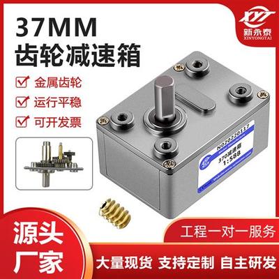 4632-370微型直流涡轮涡杆马达减速箱小型电机配件金属齿轮减速器