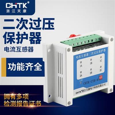 电流互感器二次过电压保护器开路保护装置CTB工程高压开关柜保护
