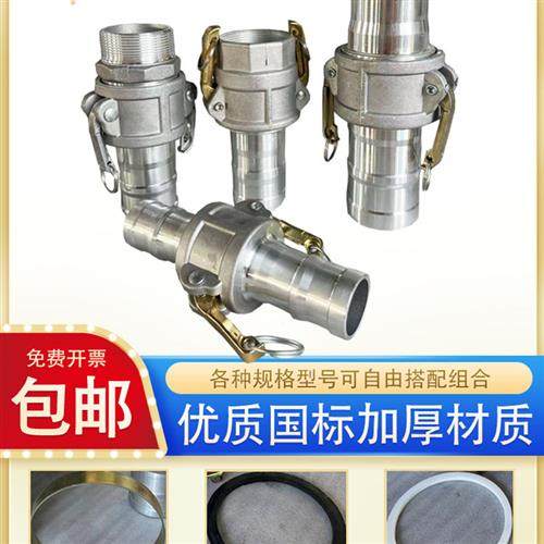 铝合金快速接头洒水车油罐车卸油口软管接头C型阴阳端快接