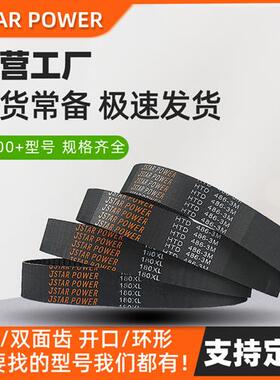 橡胶同步带皮带HTDS3M5M8M开口皮带双面齿形带14MXLXHT5T10传动带