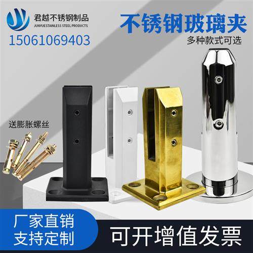 君越不锈钢玻璃夹子固定托免打孔别墅泳池夹楼梯阳台扶手立柱配件