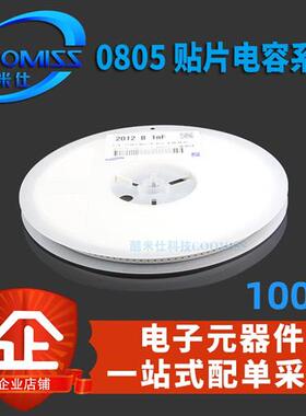 0805贴片电容50v 1UF 2.2UF 3.3UF 4.7UF 6.8UF 10/15/22UF 100个