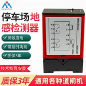 道闸车辆检测器单路地感检测器停车场地感线圈控制器带延时车检器