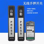 自动门配件 开门器 自动门手押门禁 感应门手按开关 无线手压开关