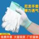10双装 礼仪透气手套工厂电子手工作业防护手套 无尘尼龙白手套薄款