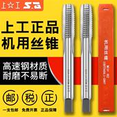 丝锥丝攻高速钢机用丝锥直槽丝锥头锥底锥M3M4M5M6M8M10