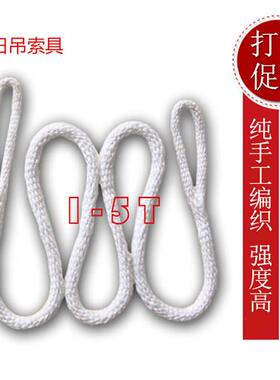 两头扣吊绳圆形起重吊绳235T吊装绳软吊绳拖车绳吊装吊带编织吊绳