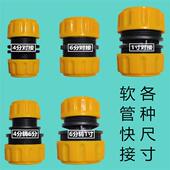 洗车水管接头4分6分一寸软管修补延长转换接头万能管子变径对接头