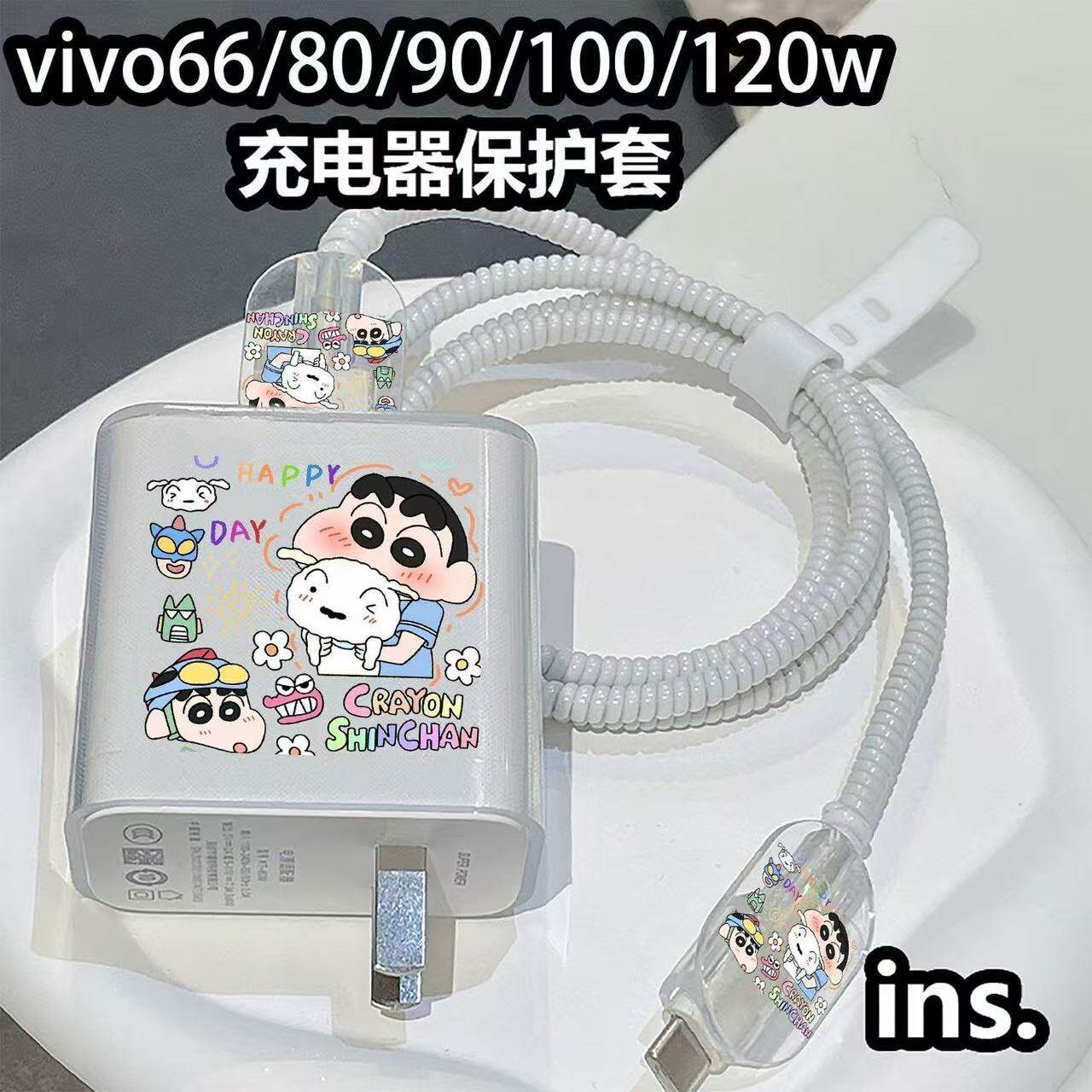 vivo/iQOO充电器数据线保护套