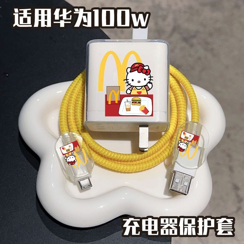 华为100W快充数据线防折断护套
