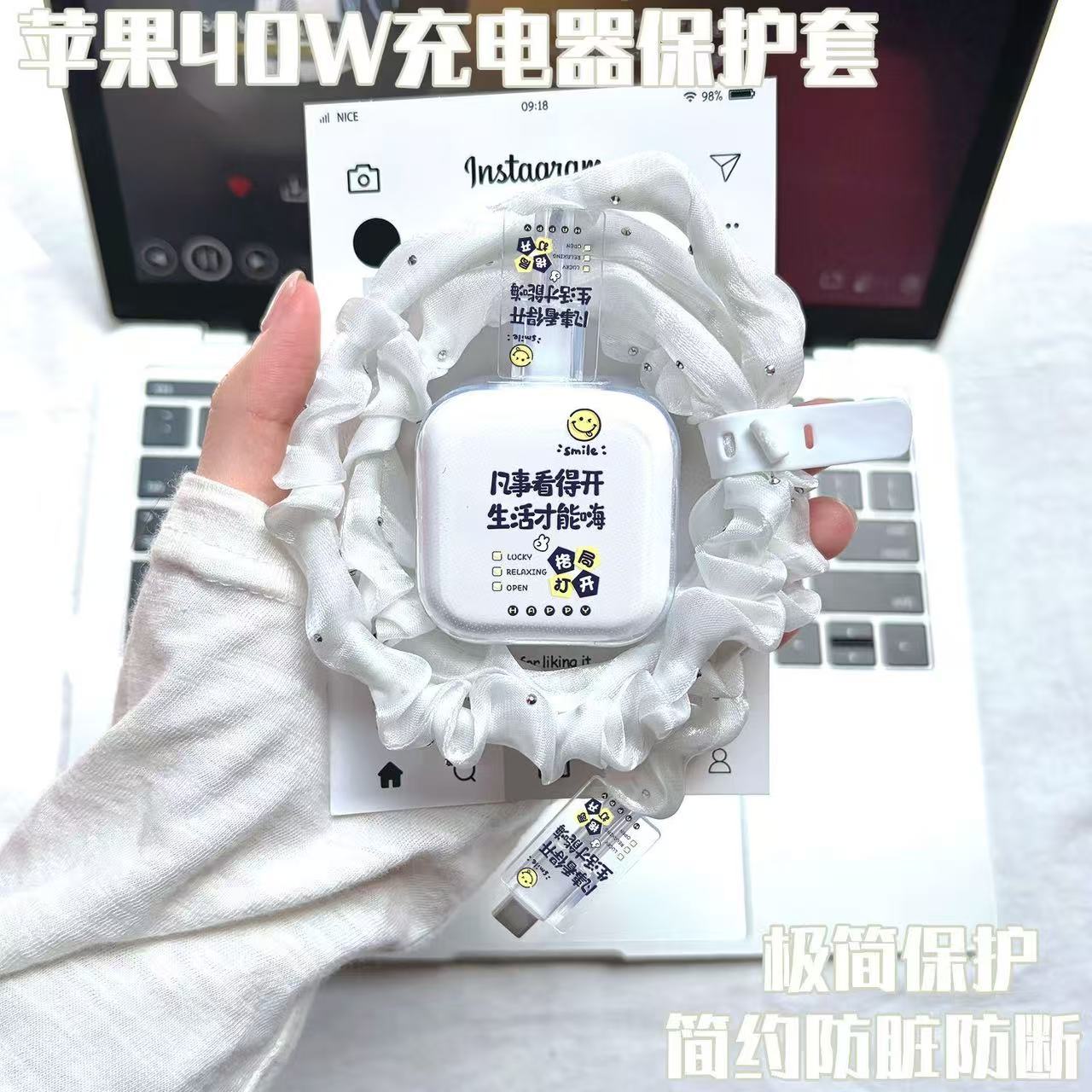 苹果40W充电器/数据线防折保护套
