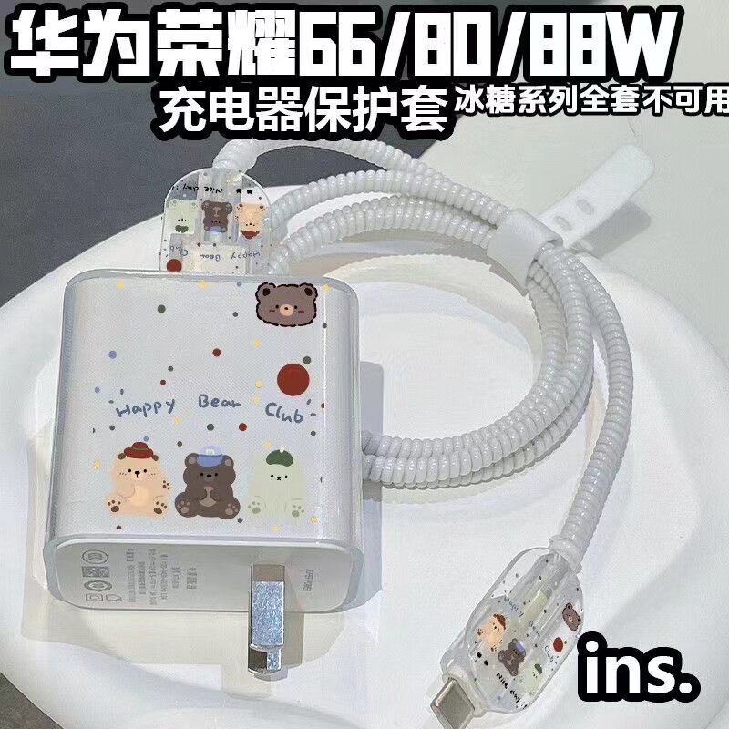 华为66/80/88w数据线保护套nova10/9荣耀70 荣耀400充电保护套