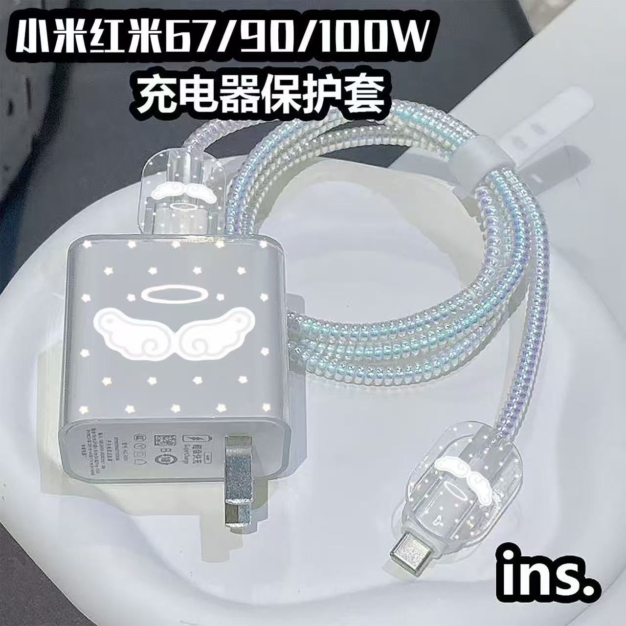 小米67W红米充电器线防折断套