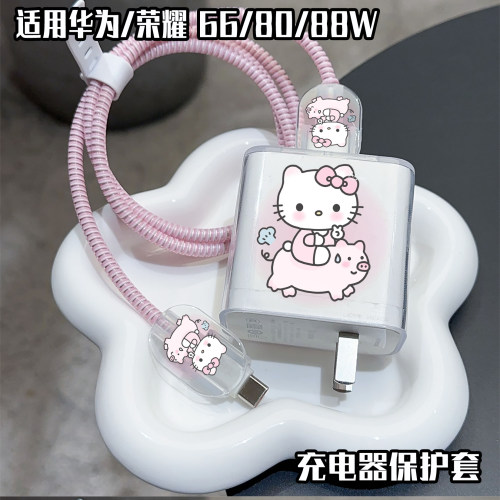 华为66W80W88充电器数据线保护套