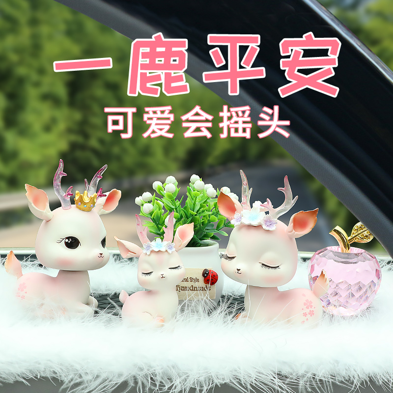 一路平安鹿车载香水摆件汽车内饰用品大全高档女神2021车上装饰品