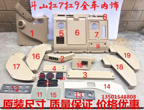 挖掘机配件斗山大宇150 225 220 258 300-7-9驾驶室内饰壳装饰板