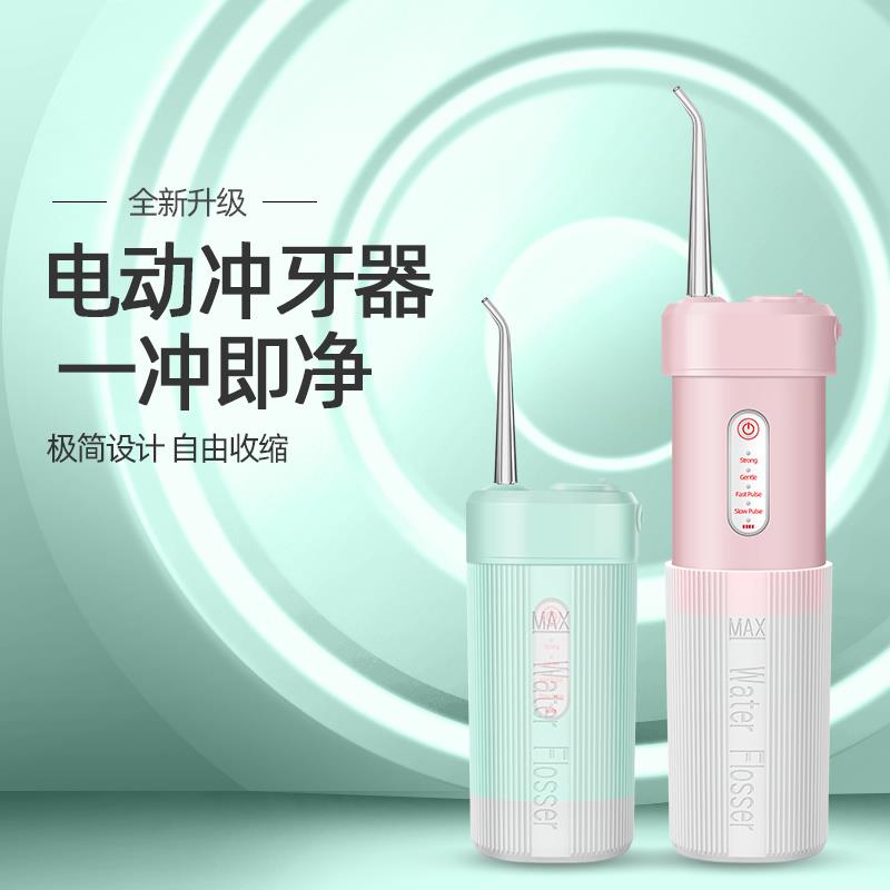 caballen/卡贝伦电动冲牙器家用便携式折叠水牙线喷牙结神器