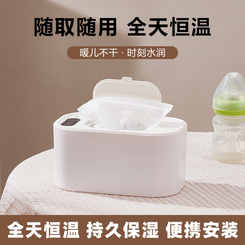 湿巾加热器婴儿宝宝护理盒温热器保湿恒温热暖湿纸巾机面膜加热器