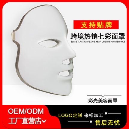 led面罩光谱仪 美容院祛痘美白彩光子嫩肤家用美容面罩面膜仪