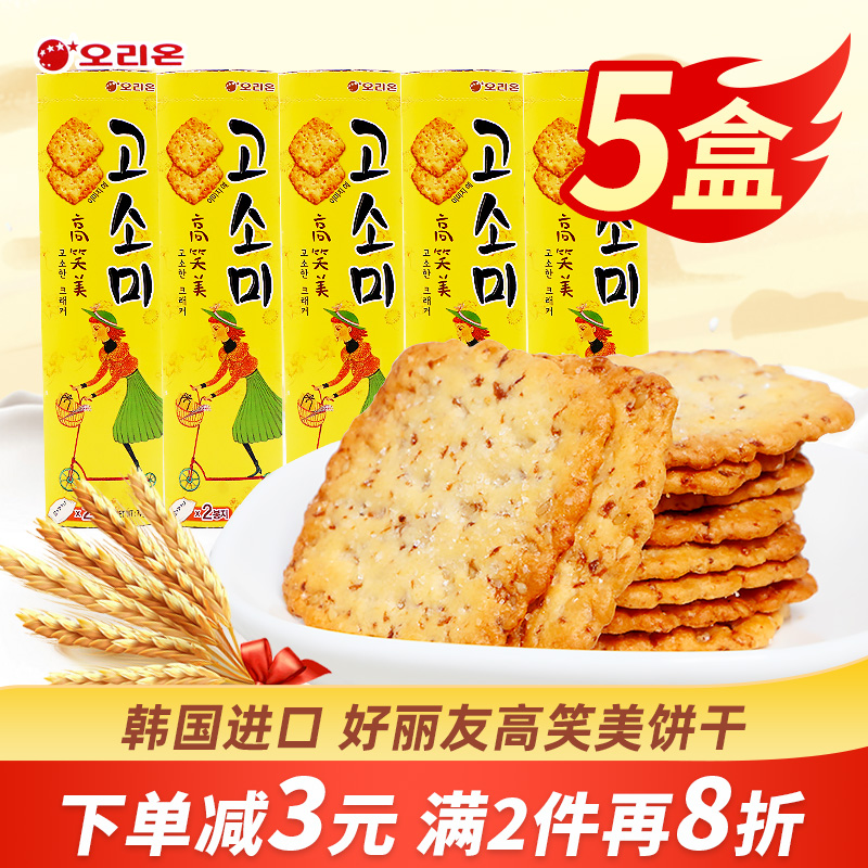 韩国进口好丽友高笑美x5盒薄脆饼干
