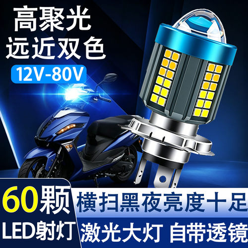 三爪远近光灯小钢炮摩托车电动车